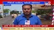 Jamnagar _ Security beefed up ahead of PM Narendra Modi's visit _Gujarat _TV9GujaratiNews