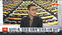 [뉴스1번지] 정호영, 사퇴 가능성 일축…김오수 총장 사직서 제출