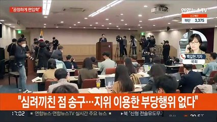 사퇴 선 그은 정호영 "어떤 부당행위도 없어"
