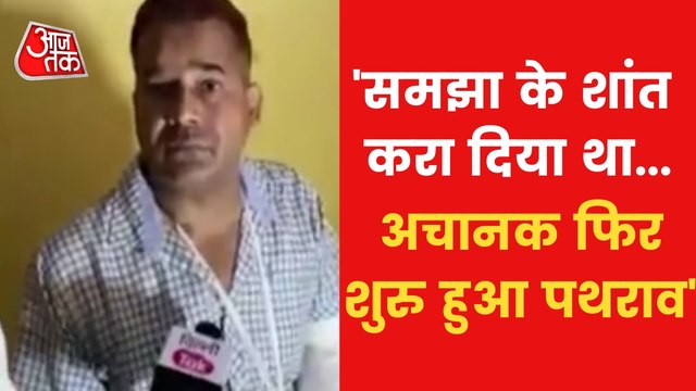 Injured SI told about Delhi Jahangirpuri Violence