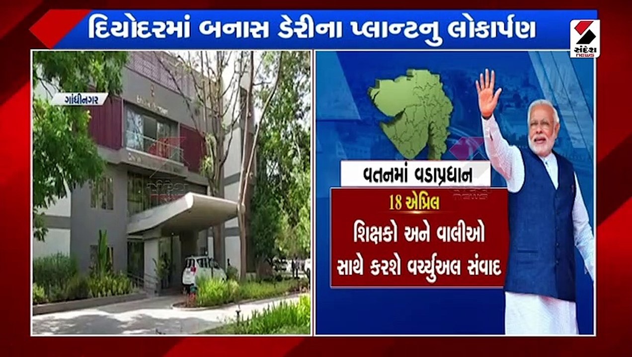 PM મોદી 18થી20 એપ્રિલ દરમિયાન ગુજરાત પ્રવાસે