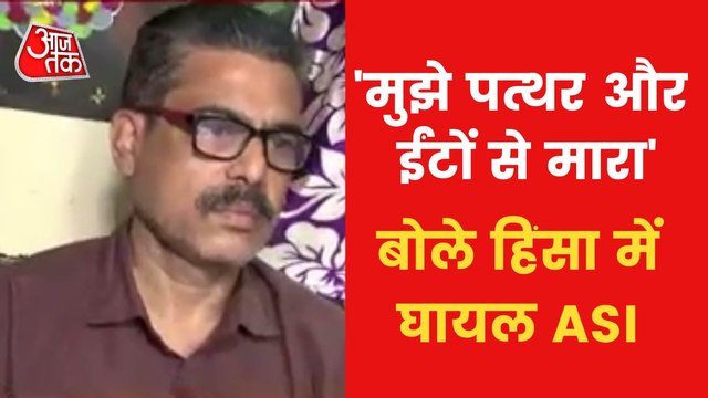 Know What injured ASI has said over Jahangirpuri Violence