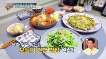 노화를 피하는 밥상이 있다?! 서정아의 건강 밥상 TV CHOSUN 20220417 방송
