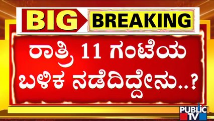 Complete Details Of Hubli Riots | Public TV