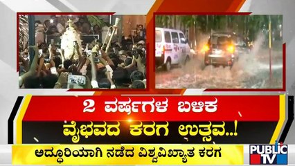 Devotees Throng For Karaga Festival In Bengaluru | PublicTV