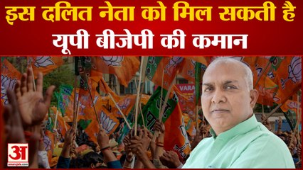 यूपी बीजेपी का कौन होगा प्रदेश अध्यक्ष, इस दलित चेहरे को मिल सकती है जिम्मेदारी| Vidyasagar Sonkar