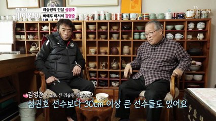 선수 심권호& 해설 김영준 올림픽으로 이어진 두 사람 TV CHOSUN 20220417 방송