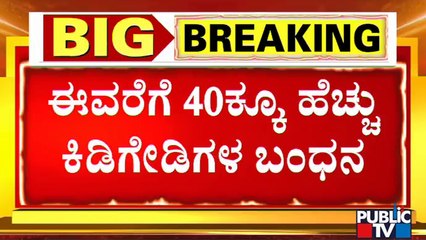 Hubli Riot: More Than 40 Accused Arrested | Public TV