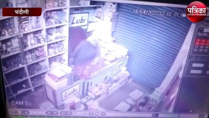 चंदौली में शॉप में घुसा चोर, सामान लेकर ऐसे नाचते हुए निकला...