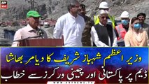 PM Shehbaz Sharif visits Diamer Bhasha Dam project site