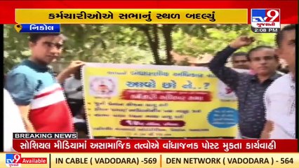 Ahmedabad_ Govt employees detained ahead of protest in Nikol_ TV9News