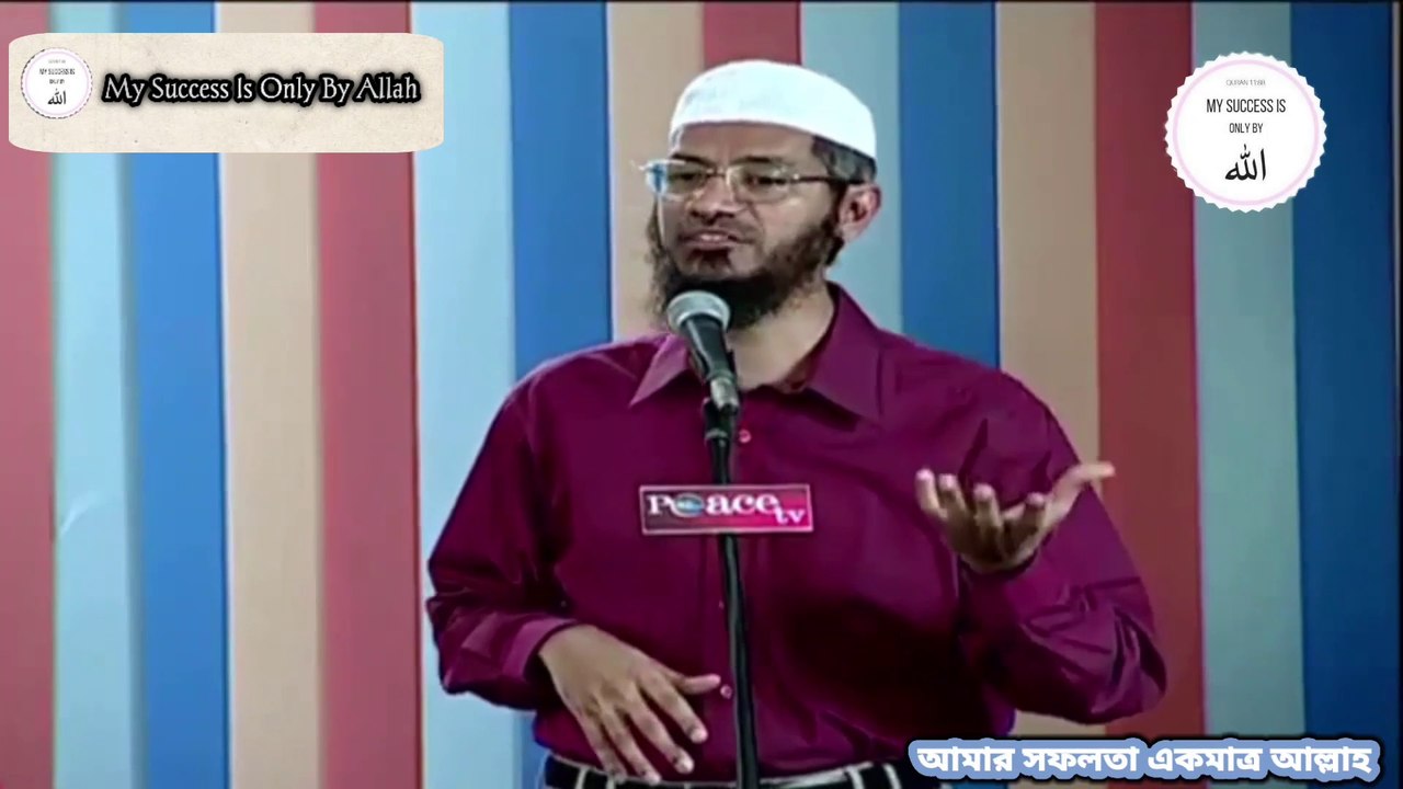 বোমা বিস্ফোরণের সম্মুখীন যখন আমরা হচ্ছি তোখন আমরা কি করব? Dr Zakir Naik