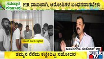 The Accused Should Be Punished: Santhosh Patil's Brother | KS Eshwarappa