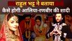 आलिया-रणबीर की शादी के लिए सजा कृष्णा राज बंगलो, 40-50 मेहमान होंगे शरीक | Ranbir Alia Wedding