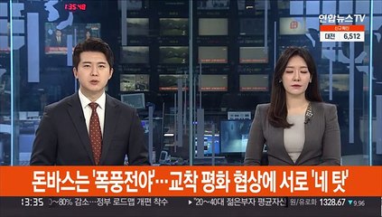 돈바스는 '폭풍 전야'…교착 평화협상은 서로 '네 탓'