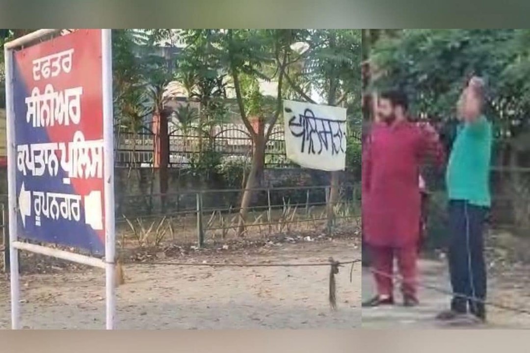 Breaking : Ropar ਮਿੰਨੀ ਸਕੱਤਰੇਤ ਦੇ ਬਾਹਰ ਟੰਗਿਆ Khalistan ਲਿਖਿਆ ਬੈਨਰ