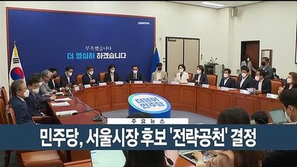 [이시각헤드라인] 4월 13일 뉴스현장