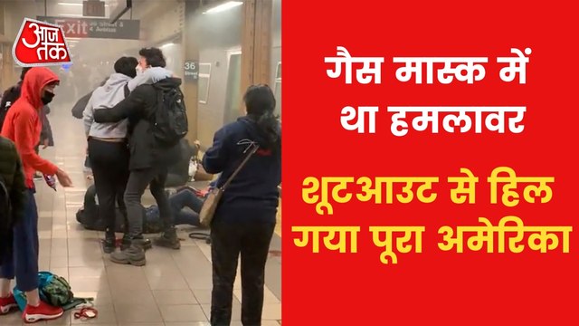 New York: Attacker fired bullets after dropping smoke bombs