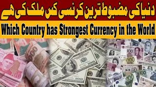Which Country has Strongest Currency in the World - 92 Facts