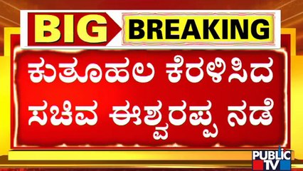 KS Eshwarappa Likely To Announce His Resignation Today In Shivamogga