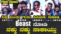 Beast Public opinion, ಸಿನಿಮಾ ಹೇಗಿದೆ ?