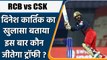 IPL 2022: RCB vs CSK: Dinesh Karthik ने किया खुलासा, इस बार कौन जीतेगा ट्रॉफी | वनइंडिया हिंदी