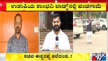 Santhosh Patil Case: Spot Inquest Going On At Shambhavi Lodge, Udupi