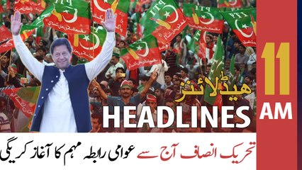 ARY News Headlines | 11 AM | 13th April 2022