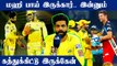 IPL 2022: CSK vs RCB , What Captains Said | Ravindra Jadeja | Faf du Plessis | OneIndia Tamil