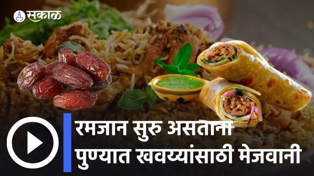 Pune News | पुण्यात दोन वर्षांनी कोविड निर्बंध शिथिल, स्ट्रीट फूड मार्केट खुलं | Sakal Media