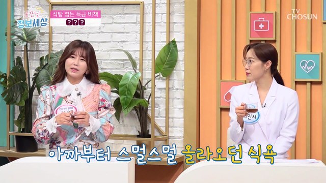 ‘시서스’ 폭식과 식탐을 잡아주는 다이어트에 필수 식물 TV CHOSUN 220413 방송