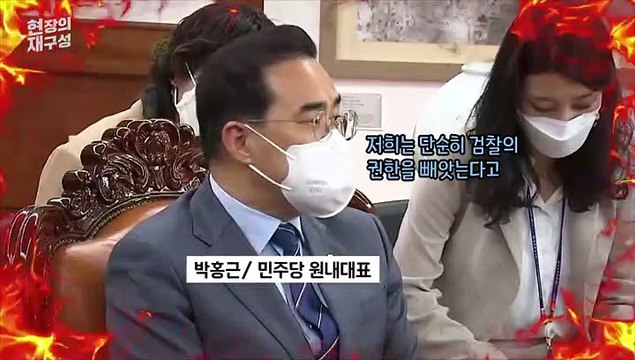 [현장의재구성] '검수완박' 강행 민주당…검찰은 총력 방어전