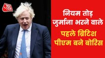 British PM to be fined for violating Covid rules