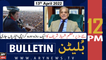 ARY News Bulletin | 12 PM  | 13th April 2022