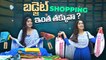 Budget Shopping for My Serials  | Sarees Shopping  | Tejaswini Gowda 