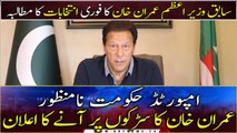 Imran Khan Demands 