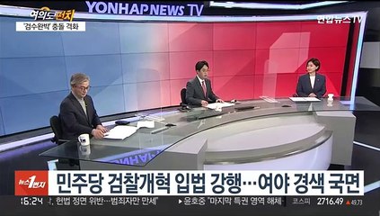 [여의도펀치] '검수완박' 정면충돌…전재수·허은아 '한판토론'