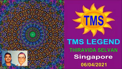 T. M. Soundararajan Legend Song 958 Pillai Kani Amudhu 1958