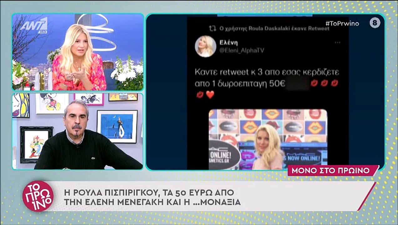 «Άφωνη» η Σκορδά! Το retweet της Πισπιρίγκου σε...