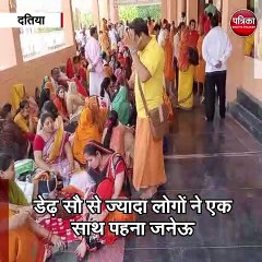 दतिया : पीतांबरा पीठ पर हुआ सामूहिक जनेऊ संस्कार