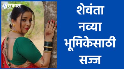 Ratris Khel Chale | Apurva Nemlekar | नव्या भूमिकेसाठी फिटनेसची तयारी करतेय अपूर्वा | Sakal Media |