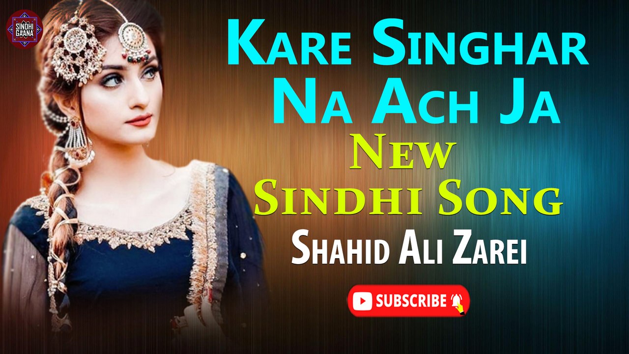 Kare Singhar Na Ach Ja  | Shahid Ali Zarei | New Sindhi Song | Sindhi Gaana