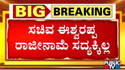 No Question Of Resigning, Says Minister Eshwarappa