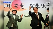 MBN 뉴스파이터-김흥국, 윤석열과 함께 '어퍼컷'