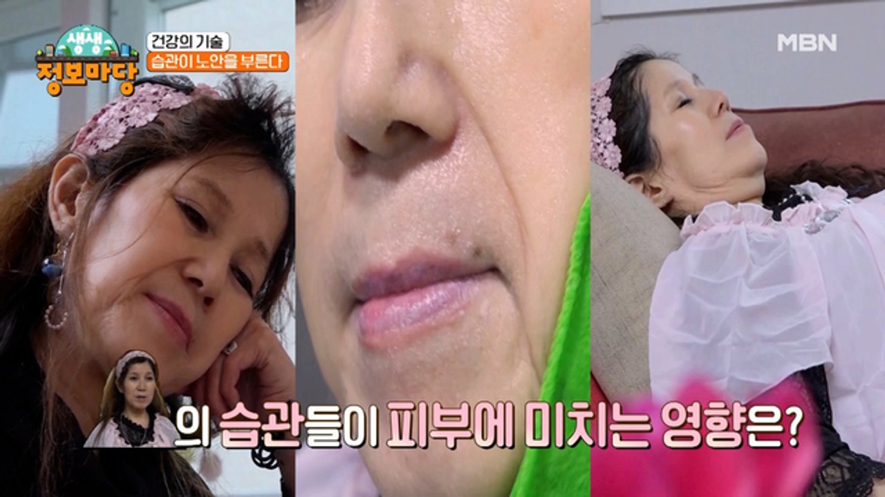 소중한 내 피부! 지금부터 관리하지 않으면 노화는 금방 온다! 피부 습관 망치는 습관...