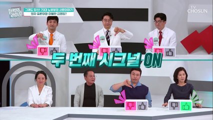 의자와 등의 이별..? 잘못된 자세로 앉는 습관이 있는 ‘영임’ TV CHOSUN 20220413 방송