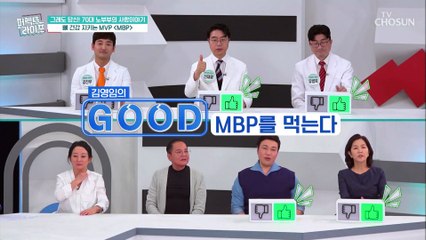 부부가 뼈 건강을 위해 매일 꼭 챙겨 먹는 가루는? 『MBP』 TV CHOSUN 20220413 방송