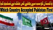 Which Country Accepted Pakistan First - 92 Facts