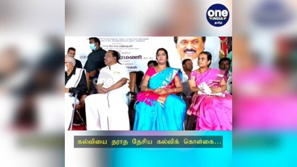 காஞ்சிபுரம்: கல்வியை தராத தேசிய கல்விக் கொள்கை: மத்திய அரசு மீது பாய்ந்த கி. வீரமணி!