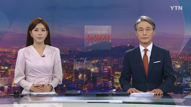 [뉴스가 있는 저녁] 다시보기 2022년 04월 13일